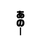 便利なこそあど言葉（個別スタンプ：32）