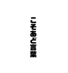 便利なこそあど言葉（個別スタンプ：40）