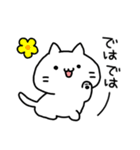 ねこってぃ（個別スタンプ：9）