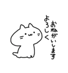 ねこってぃ（個別スタンプ：13）