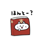 なりきりねこ（個別スタンプ：4）