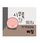 私の友達 주홍동（個別スタンプ：17）