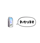 【省スペース】しゃべる牛乳（個別スタンプ：2）