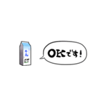 【省スペース】しゃべる牛乳（個別スタンプ：6）