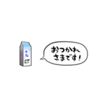 【省スペース】しゃべる牛乳（個別スタンプ：14）