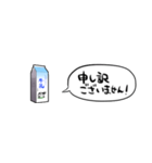 【省スペース】しゃべる牛乳（個別スタンプ：24）