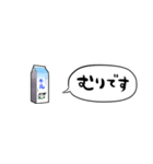 【省スペース】しゃべる牛乳（個別スタンプ：26）