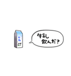 【省スペース】しゃべる牛乳（個別スタンプ：27）