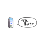 【省スペース】しゃべる牛乳（個別スタンプ：29）