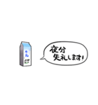 【省スペース】しゃべる牛乳（個別スタンプ：30）