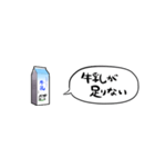 【省スペース】しゃべる牛乳（個別スタンプ：31）