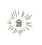 私の声が聞こえますか？（個別スタンプ：17）