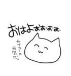 ねこすたんぷ(タメ語)（個別スタンプ：1）