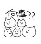 ねこすたんぷ(タメ語)（個別スタンプ：20）