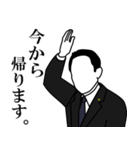 政治の世界は魑魅魍魎（個別スタンプ：12）