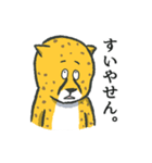 チーターのちい太（個別スタンプ：8）