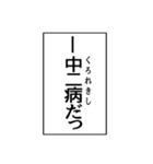 ⚡ふきだし同人誌限界オタク3無駄に動く（個別スタンプ：24）