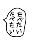 食べることが大好きな人の吹き出し。（個別スタンプ：17）