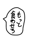 食べることが大好きな人の吹き出し。（個別スタンプ：18）