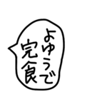 食べることが大好きな人の吹き出し。（個別スタンプ：20）