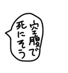 食べることが大好きな人の吹き出し。（個別スタンプ：27）