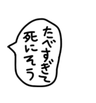 食べることが大好きな人の吹き出し。（個別スタンプ：34）