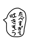 食べることが大好きな人の吹き出し。（個別スタンプ：37）