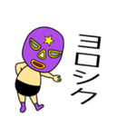 奮闘マスクマン3 癒しとプロレス（個別スタンプ：10）