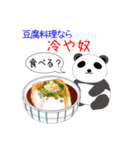 動物の豆腐料理屋さん！今日はなに食べる？（個別スタンプ：2）
