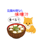 動物の豆腐料理屋さん！今日はなに食べる？（個別スタンプ：3）