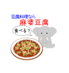 動物の豆腐料理屋さん！今日はなに食べる？（個別スタンプ：4）