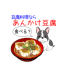 動物の豆腐料理屋さん！今日はなに食べる？（個別スタンプ：11）