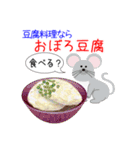 動物の豆腐料理屋さん！今日はなに食べる？（個別スタンプ：14）