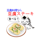 動物の豆腐料理屋さん！今日はなに食べる？（個別スタンプ：17）