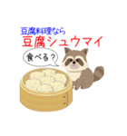 動物の豆腐料理屋さん！今日はなに食べる？（個別スタンプ：19）