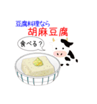 動物の豆腐料理屋さん！今日はなに食べる？（個別スタンプ：20）