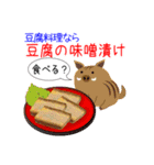 動物の豆腐料理屋さん！今日はなに食べる？（個別スタンプ：22）