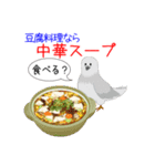 動物の豆腐料理屋さん！今日はなに食べる？（個別スタンプ：25）