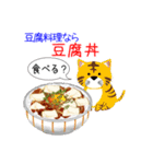 動物の豆腐料理屋さん！今日はなに食べる？（個別スタンプ：29）