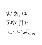 おとこのことゆるい文字（個別スタンプ：13）