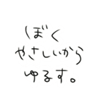 おとこのことゆるい文字（個別スタンプ：14）