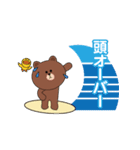 BROWN ＆ FRIENDS ブラウンとサーフィン（個別スタンプ：7）