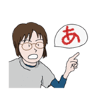 メガネ女史のあいうえお1（個別スタンプ：1）