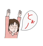 メガネ女史のあいうえお1（個別スタンプ：20）