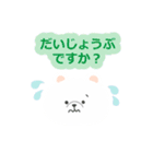 毎日使える！敬語♪しろくま（個別スタンプ：17）