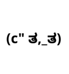 愉快な顔文字スタンプ（個別スタンプ：1）