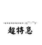 愉快な顔文字スタンプ（個別スタンプ：4）