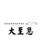 愉快な顔文字スタンプ（個別スタンプ：5）