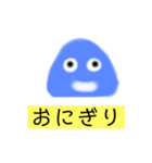 おにぎりの日（個別スタンプ：2）