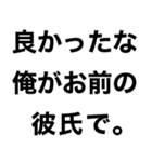 【俺の彼女を煽って褒める】（個別スタンプ：2）